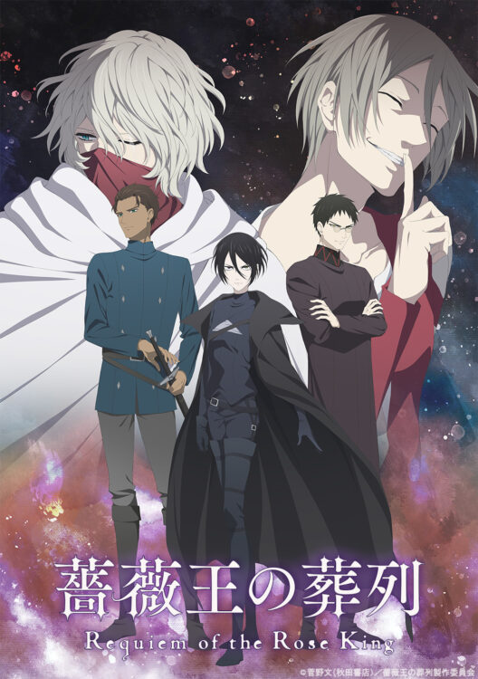 第2クールキービジュアル、番宣PVを解禁！ – TVアニメ「薔薇王の葬列 